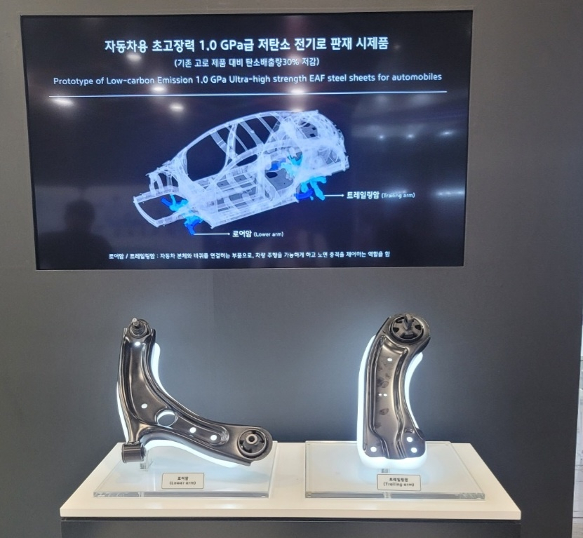Prototypes of car parts made from ultrahigh-strength steel plates made from electric arc furnaces (Hyundai Steel)