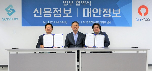 From left: SCI Information Service CEO Lim Dong-hun, SCI Information Service President Moon Jae-woo and CrePASS Solution CEO Kim Min-jung pose for a picture after signing a memorandum of understanding on Friday at SCI Information Service's headquarters in Yeouido, Seoul. (SCI Information Service)