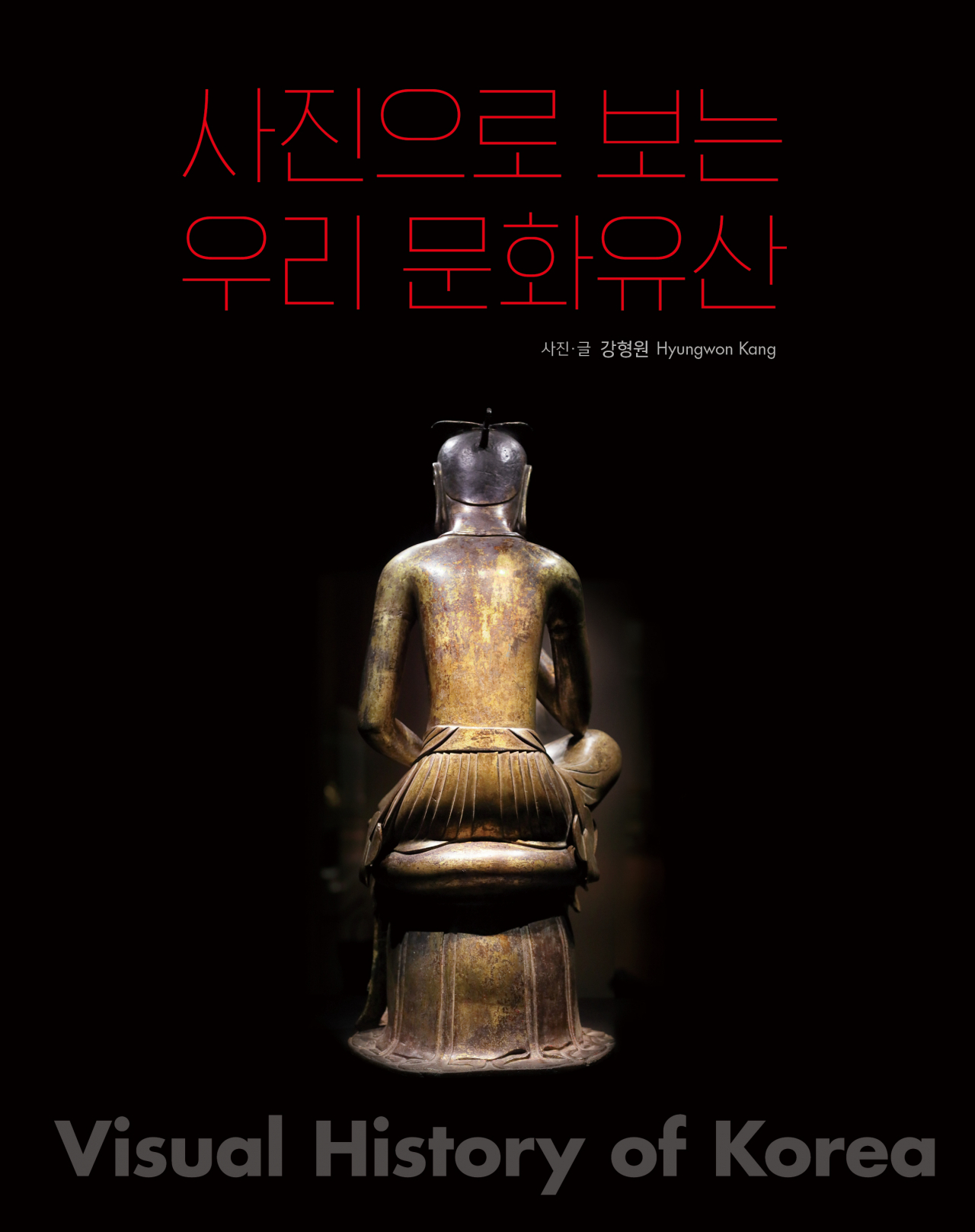 “Visual History of Korea” (RHK)