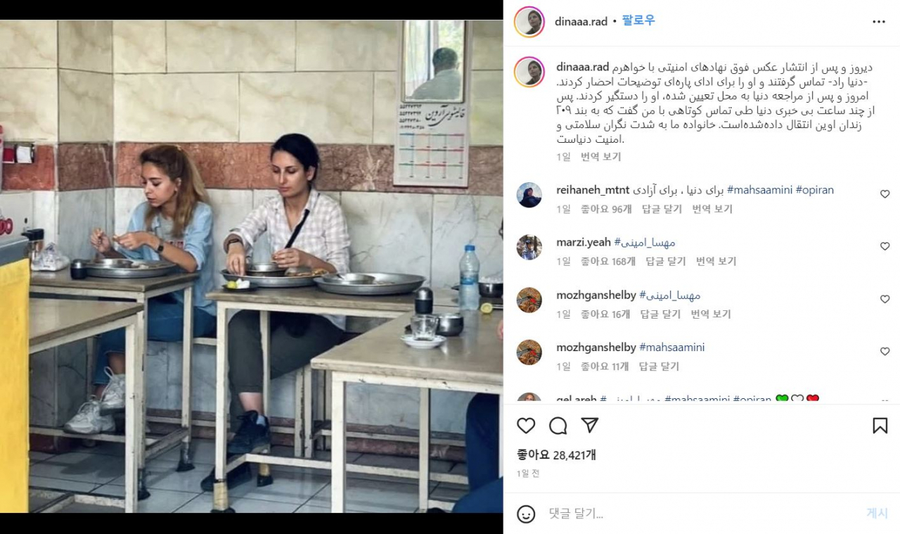 “이란서 히잡 없이 식당 간 여성 체포돼 옥살이…SNS 사진 뜨자 소환”