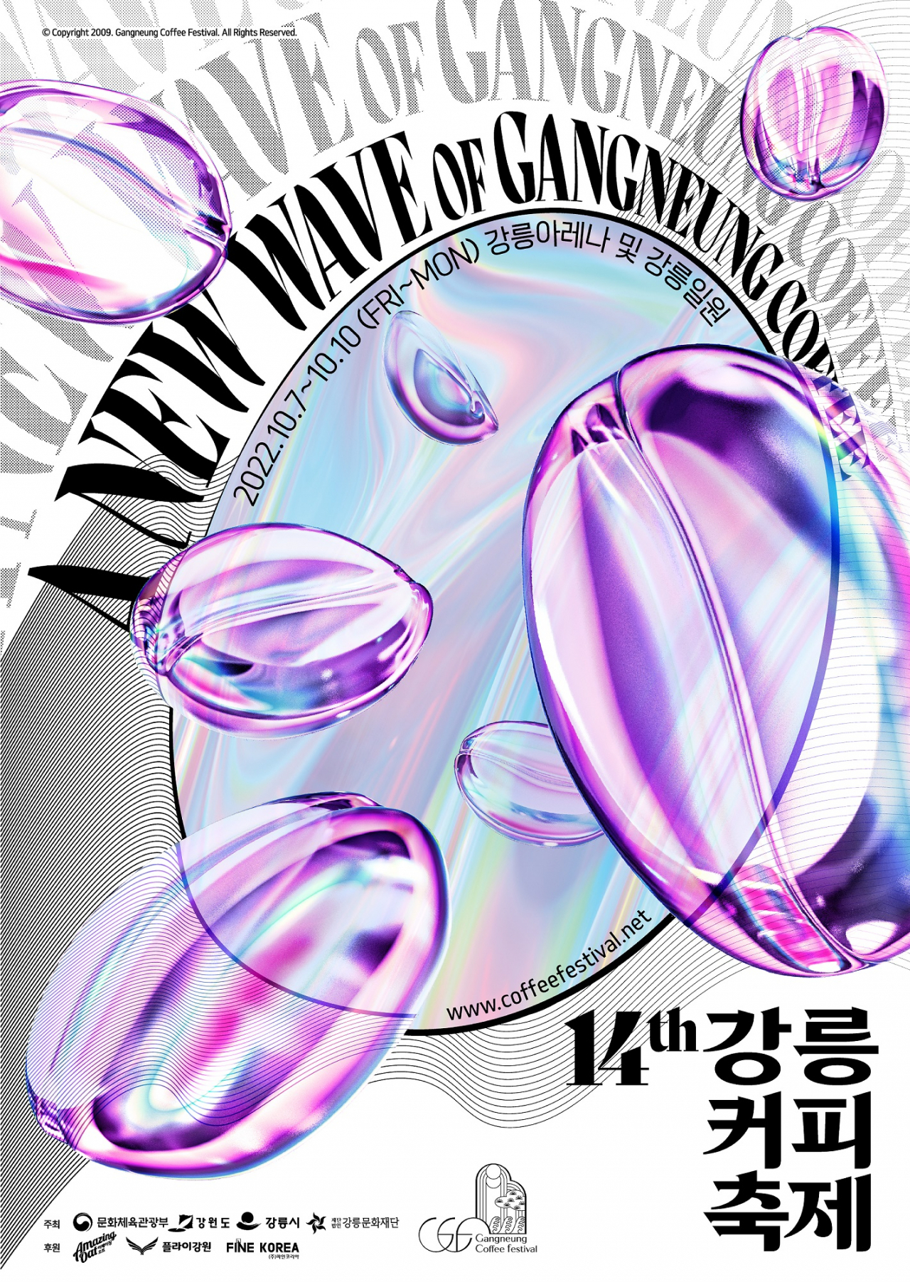 Poster for the 2022 Gangneung Coffee Festival (Gangneung Culture and Arts Foundation)