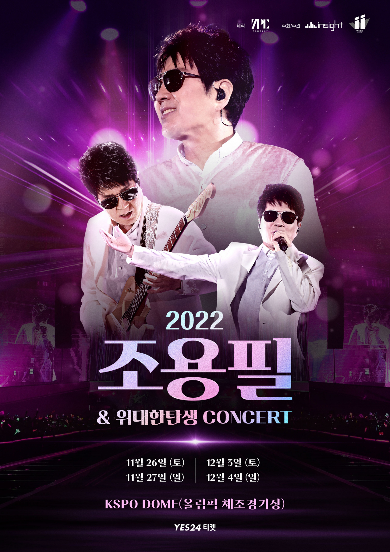 Poster for Cho Yong-pil's upcoming concert, 