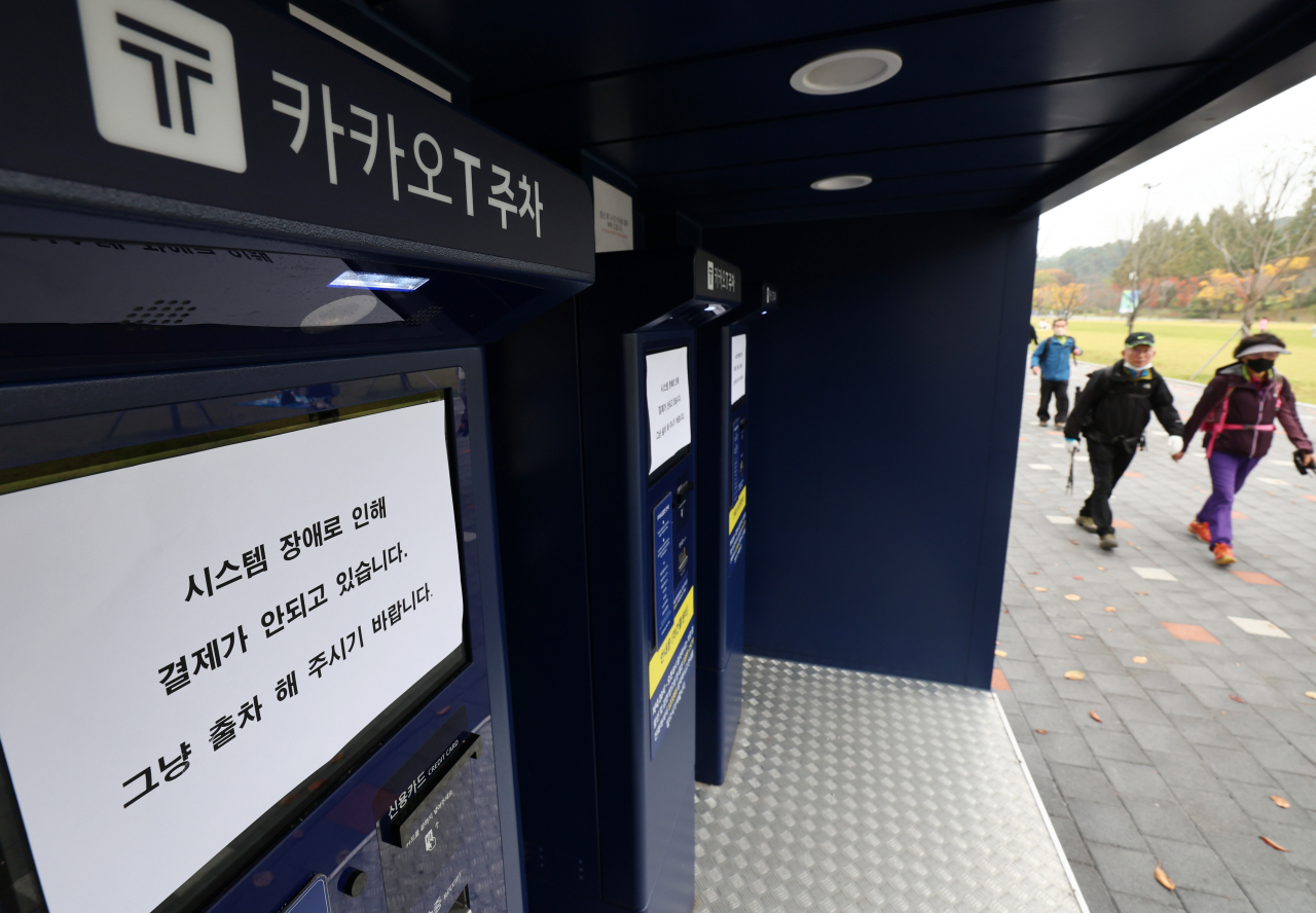 A notice was posted on an unmanned payment machine at a Kakao T parking lot in Gwacheon, Gyeonggi Province on Sunday to notify the system failure as service disruptions continued. (Yonhap)
