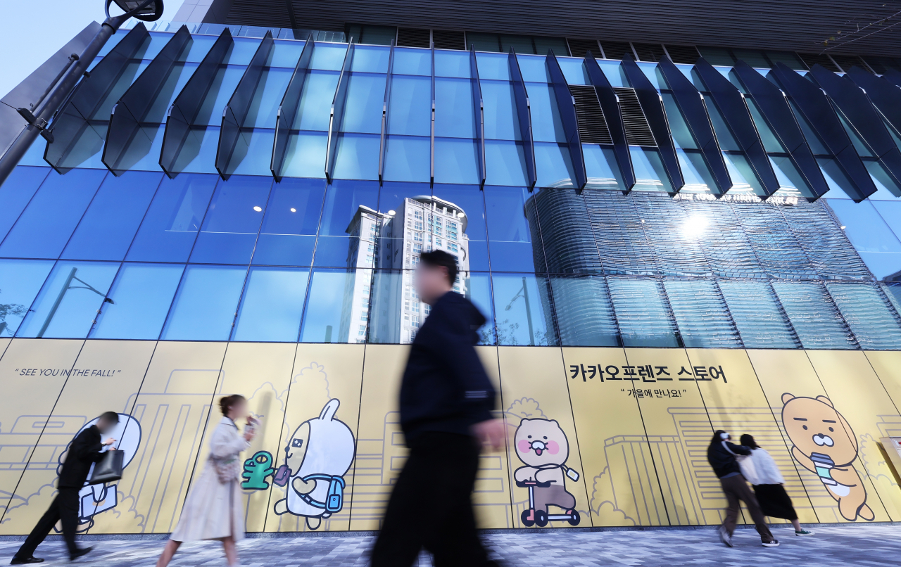 Pedestrians pass a Kakao Corp. office building in Pangyo, Gyeonggi Province. (Yonhap)
