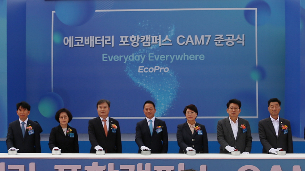 cap. Representatives of Samsung SDI, EcoPro and the local government, including Samsung SDI CEO Choi Yoon-ho (fourth from left) and EcoPro Group Founder Lee Dong-chae (third from left) pose for a photo at the ceremony to celebrate the completion of the CAM7 factory construction in Pohang, North Gyeongsang Province, Friday. (EcoPro)