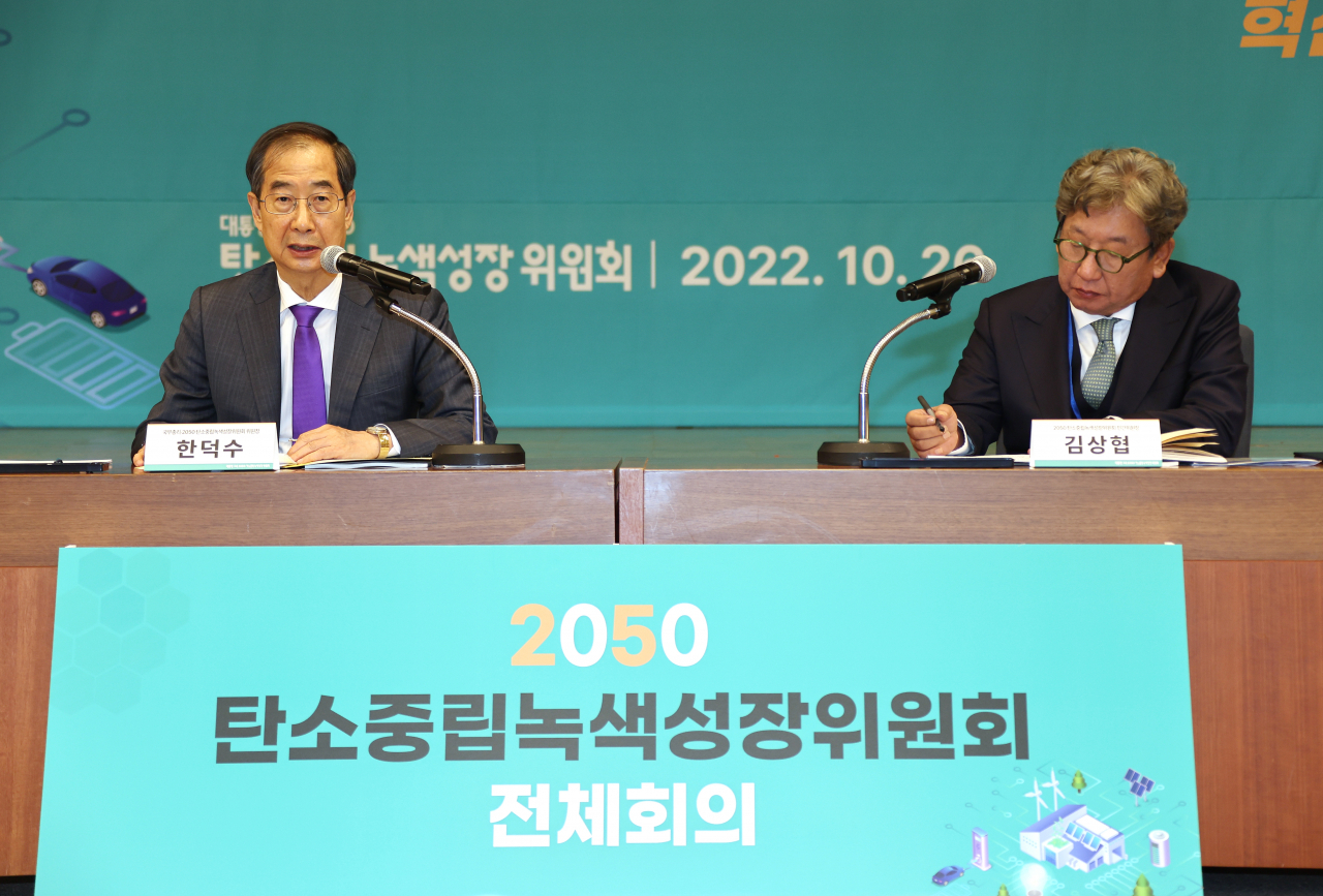 Prime Minister Han Duck-soo (left) speaks at a meeting on carbon neutrality on Wednesday. (Yonhap)