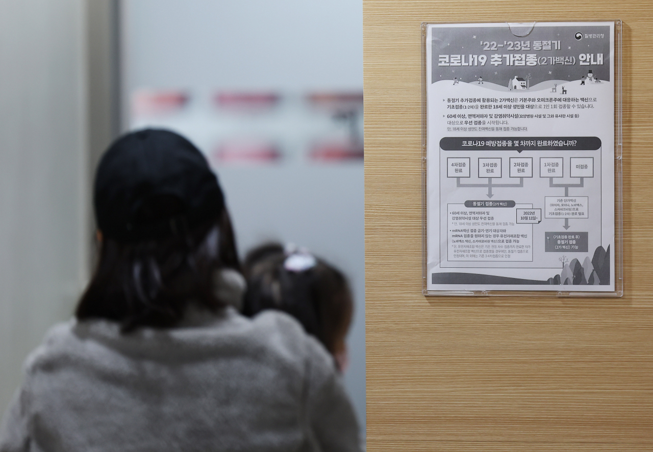 A government notice about the government's COVID-19 vaccination plan for adults over 18 is posted on the wall of a hospital in Seoul on Thursday. (Yonhap)