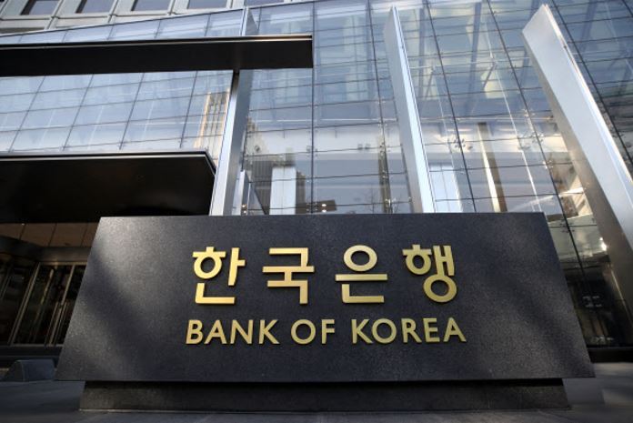 Headquarters of the Bank of Korea in Seoul (Yonhap)
