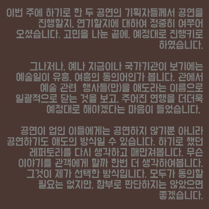 In a message posted to Instagram on Monday, singer-songwriter Park Jong-hyun, better known as Summer of Thoughts, said he will go ahead with his concert to mourn in his own way. (Park Jong-hyun's Instagram)