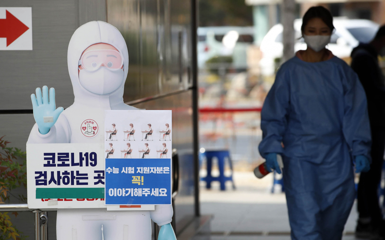 A sign regarding COVID-19 tests is set up in front of a testing station in the southwestern city of Gwangju on Wednesday. (Gwangju ward government)