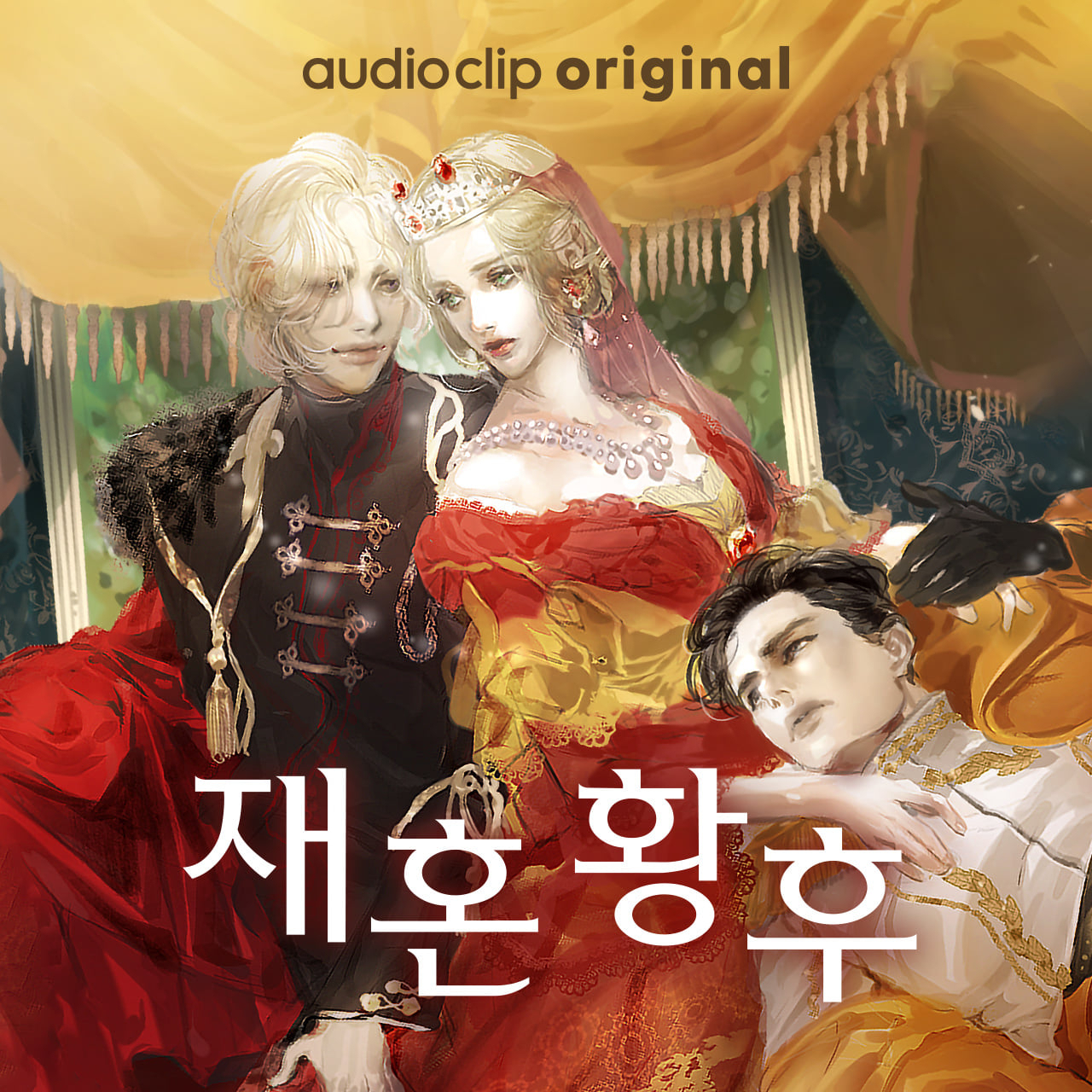 Poster for the audio drama “The Remarried Empress” (Audio Clip)