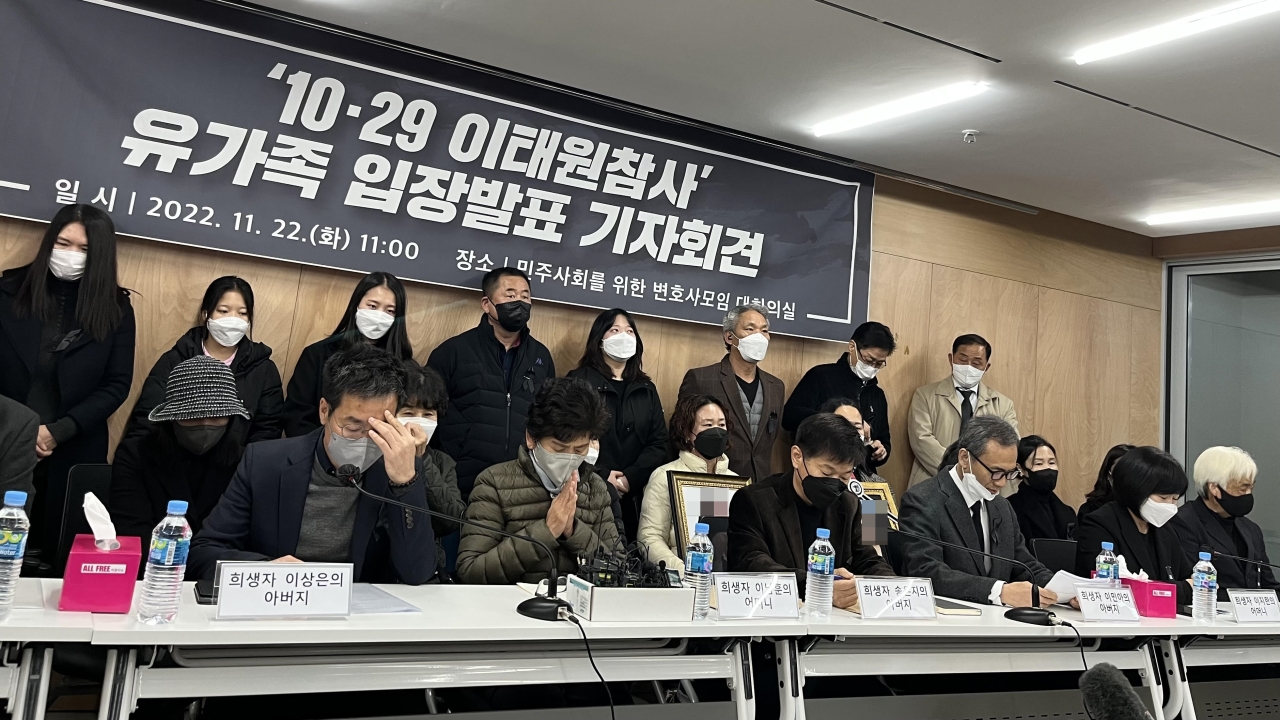 The family members of the Halloween crowd crush victims speak at a press conference on Tuesday at the office of Mibyun in Seoul. (Kim Arin/The Korea Herald)