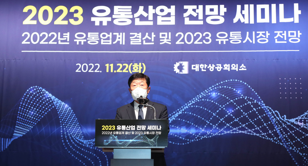 Woo Tae-hee, executive vice chairman of the Korea Chamber of Commerce and Industry, speaks during a seminar held at the KCCI headquarters in Seoul, Tuesday. (KCCI)