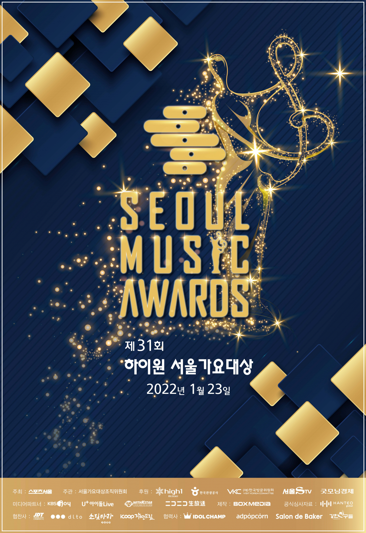 The 31st Seoul Music Awards were held at Seoul’s Gocheock Sky Dome earlier this year. (Sports Seoul)