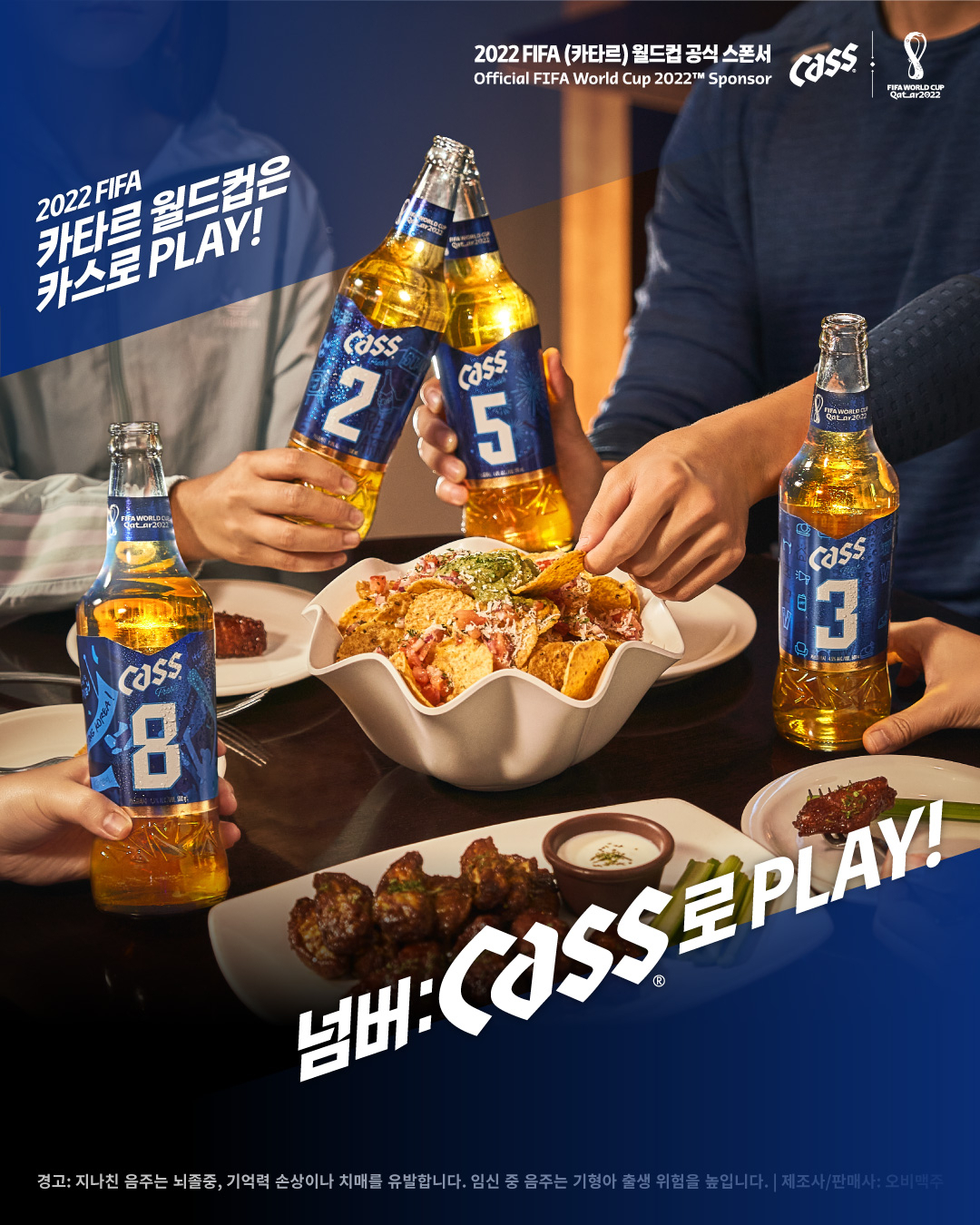 Poster for Oriental Brewery's ‘Number Cass Package’ (Oriental Brewery)