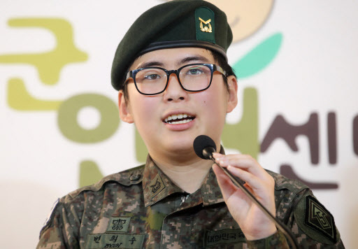 S. Korean military rejects call for recognizing transgender soldier's case as 'on-duty death'