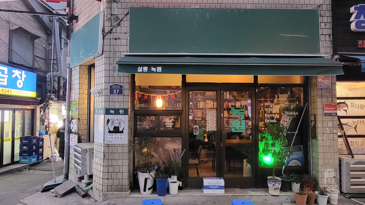 Nokwon Salon, a book cafe and bar located in Jung-gu, central Seoul (Kim Hae-yeon/ The Korea Herald)