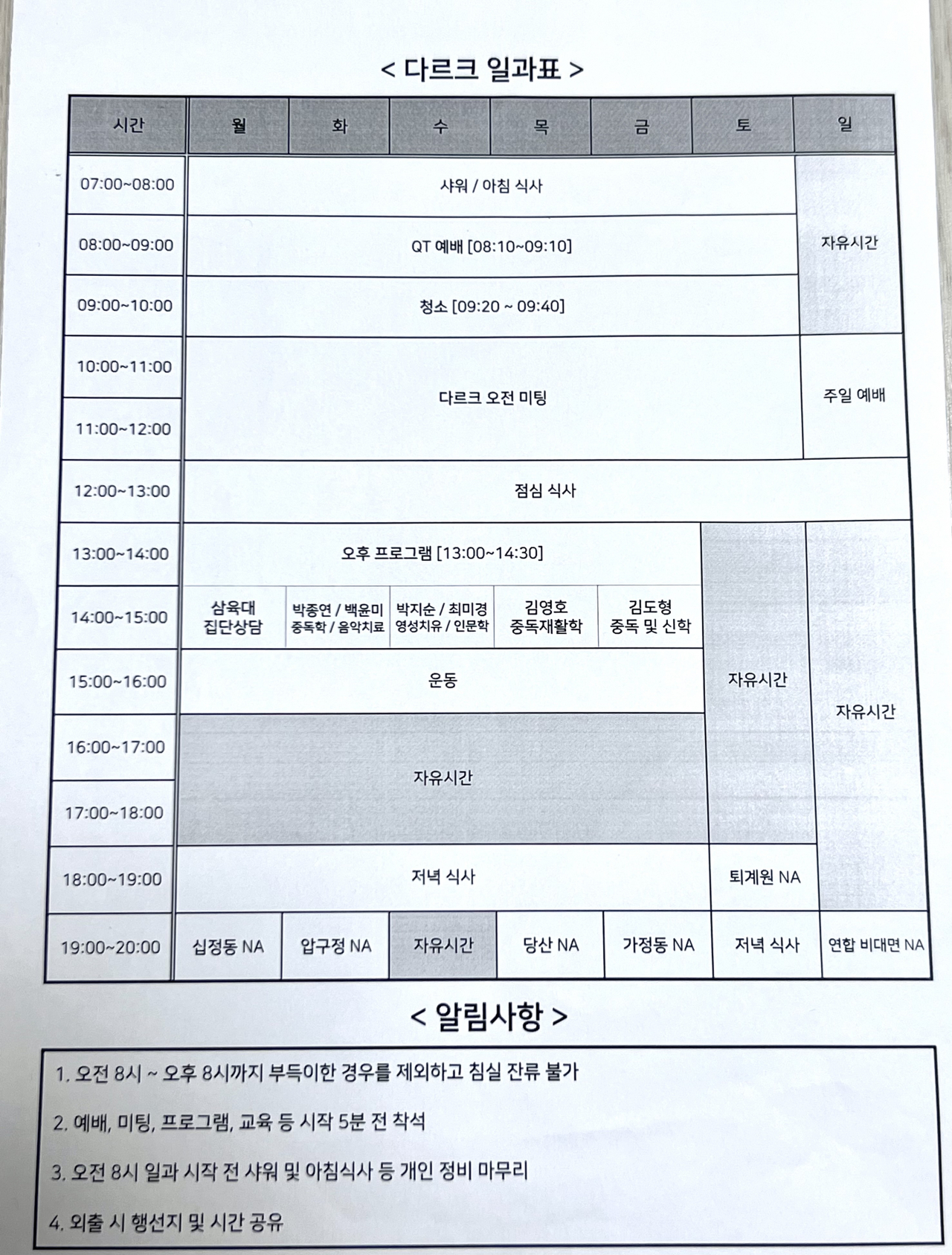 Weekly schedule for drug addicts at DARC (Park Jun-hee/The Korea Herald)