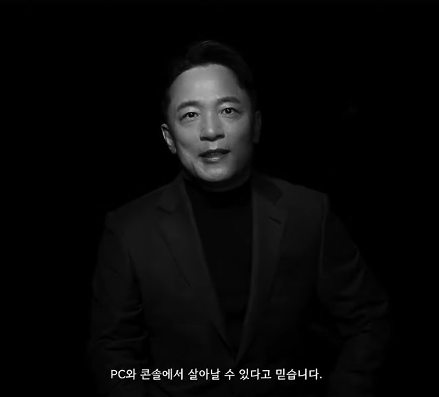 NCSoft CEO Kim Taek-jin (Screenshot from NCSoft YouTube)