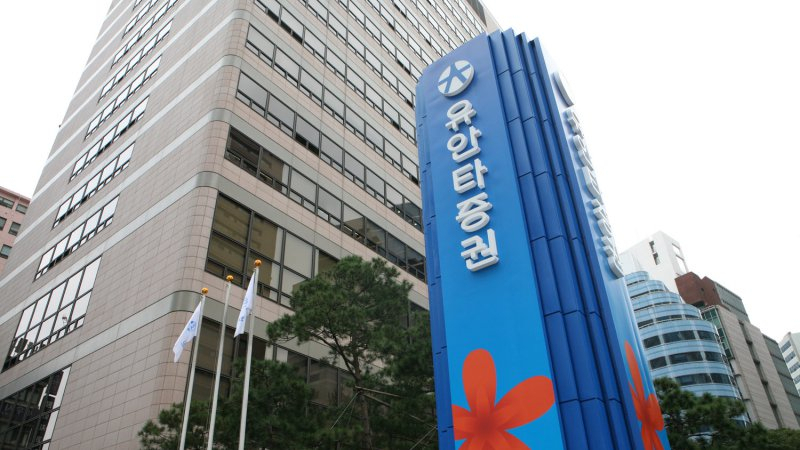 Yuanta Securities Korea's headqaurters in Seoul (Yonhap)