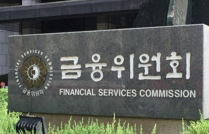 Financial Services Commission headquarters in central Seoul (Yonhap)