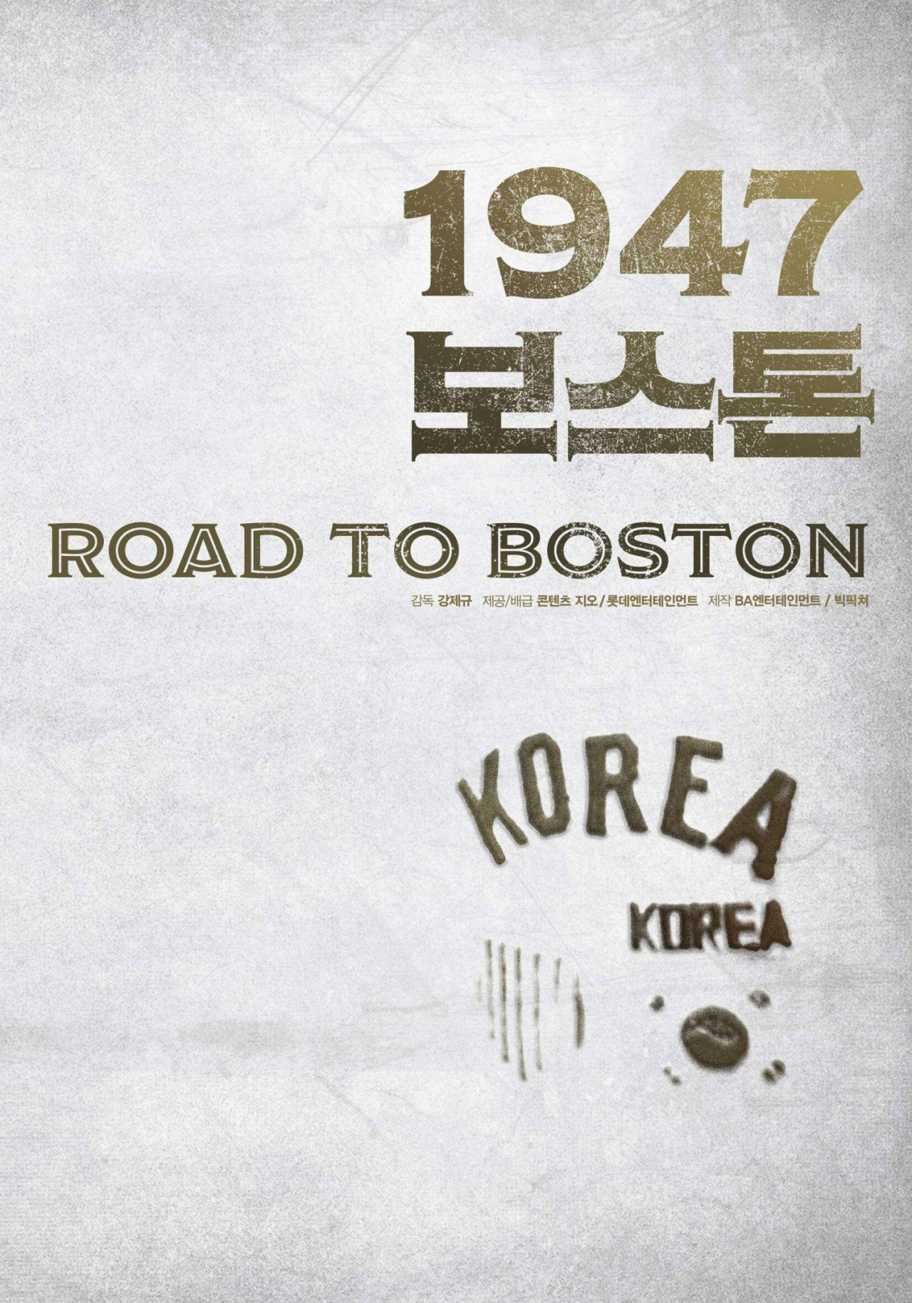“Road to Boston” (Lotte Entertainment)