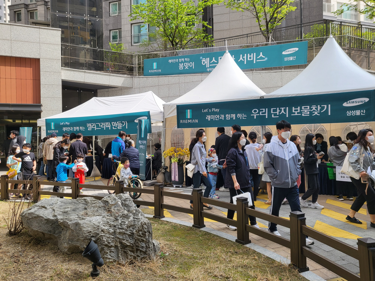 Samsung C&T subsidiary brand Raemian Apartments holds an event. (Samsung C&T)