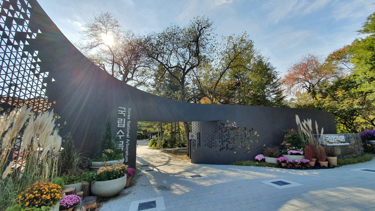 The main gate of the Korea National Arboretum in Pocheon, Gyeonggi Province