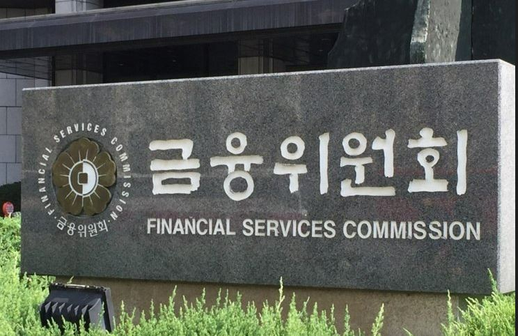 The Financial Services Commission in Seoul (Yonhap)