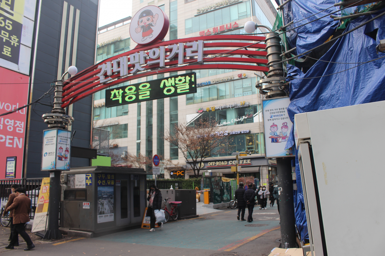 Kondae “Streets of Flavor,” an area adjacent to the Konkuk Univ. Station. (Yoon Min-sik/The Korea Herald)