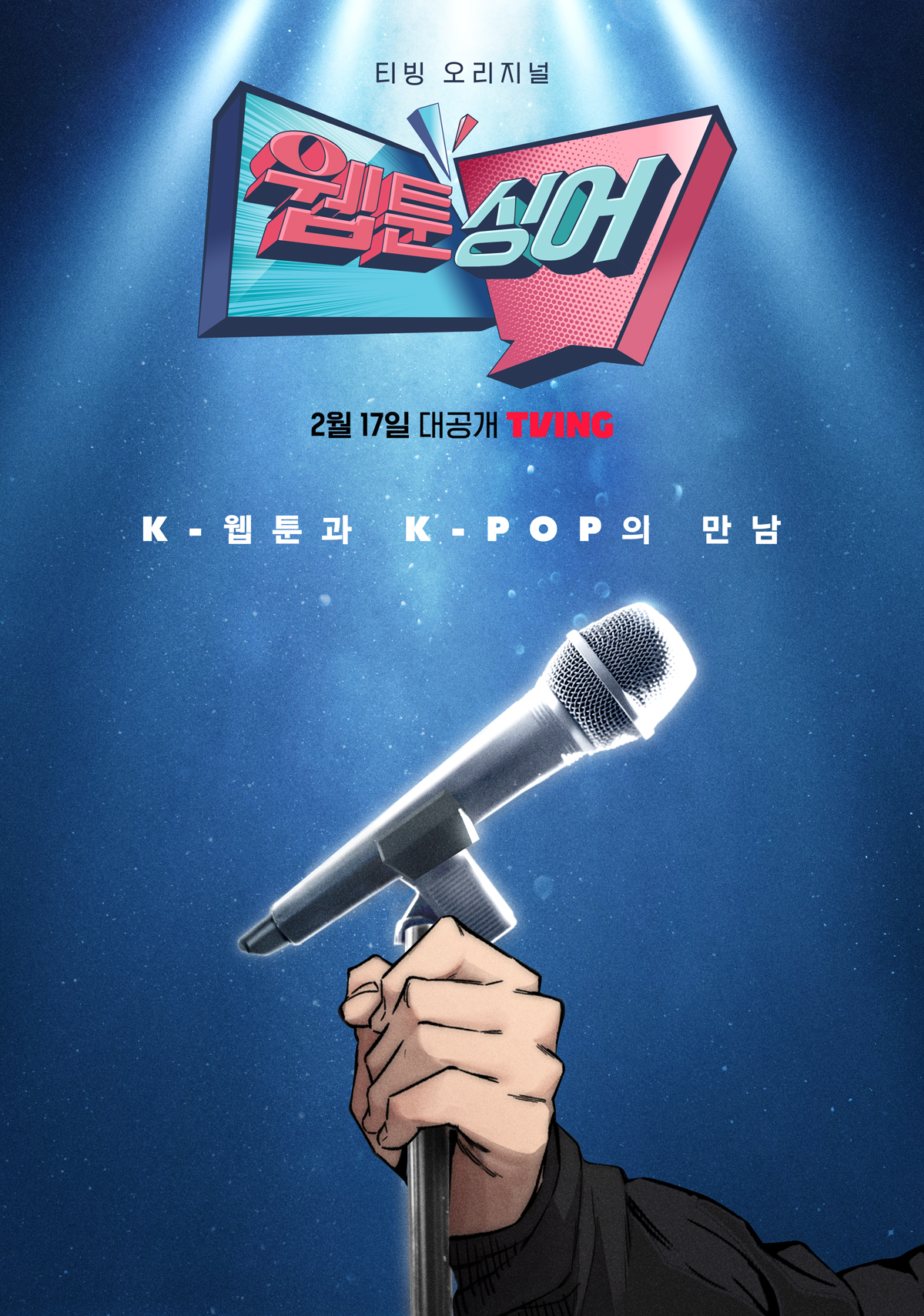 Webtoons, Ok-pop come collectively in Tving’s XR music competitors present ‘Webtoon Singer’