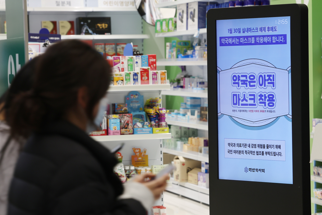 A notice in front of a pharmacy inside Incheon International Airport shows a mask-wearing mandate still in effect at pharmacies on Tuesday. (Yonhap)