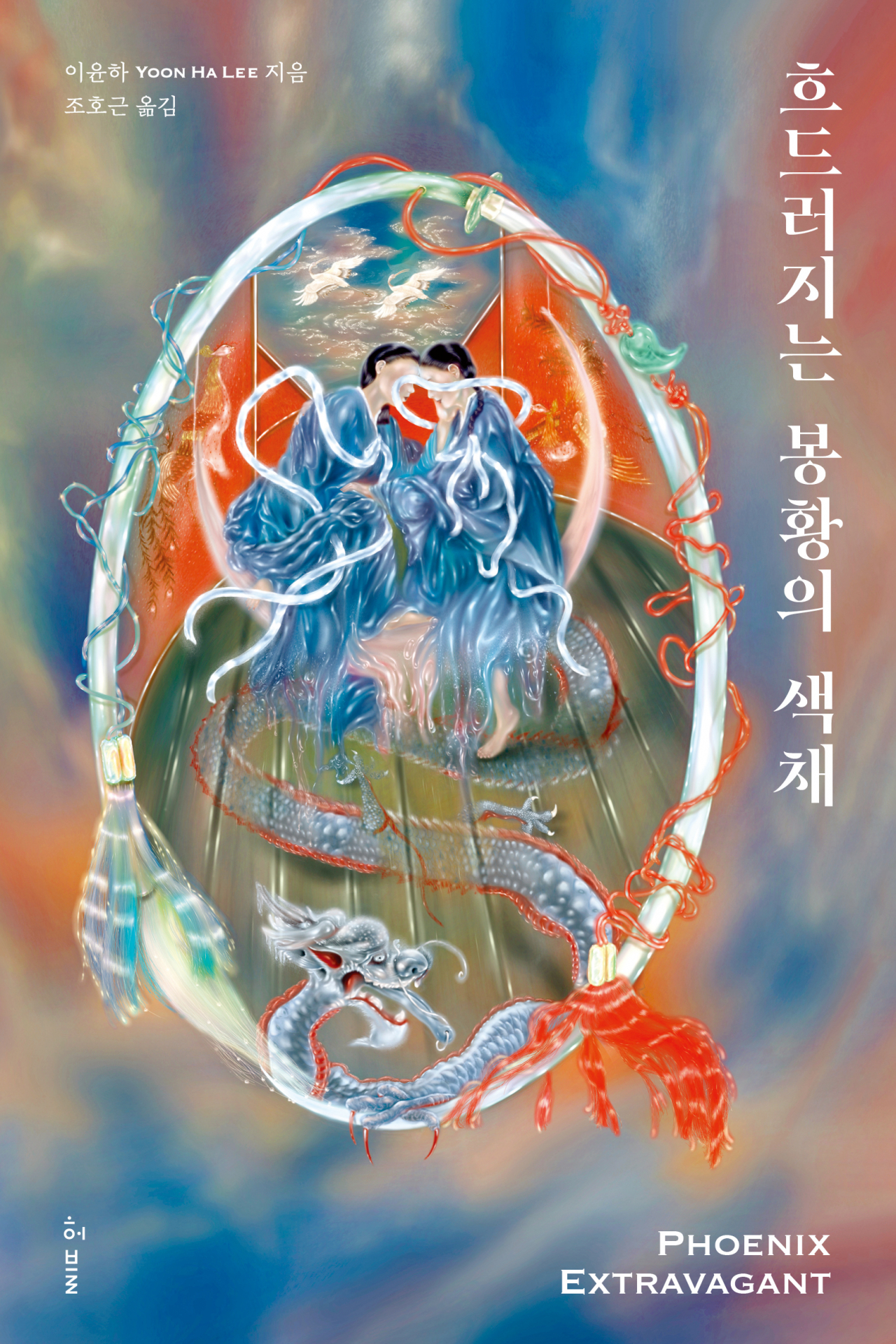 Korean edition of 