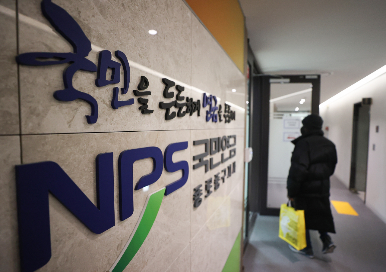 National Pension Service's branch located in Jongno-gu, Seoul (Yonhap)