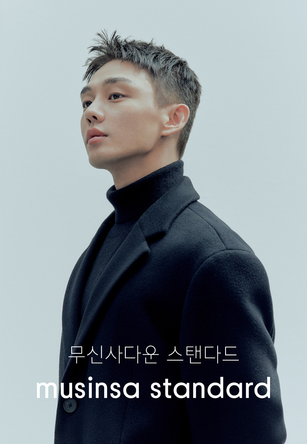 A Musinsa promotional poster prominently features Yoo Ah-in (Musinsa)