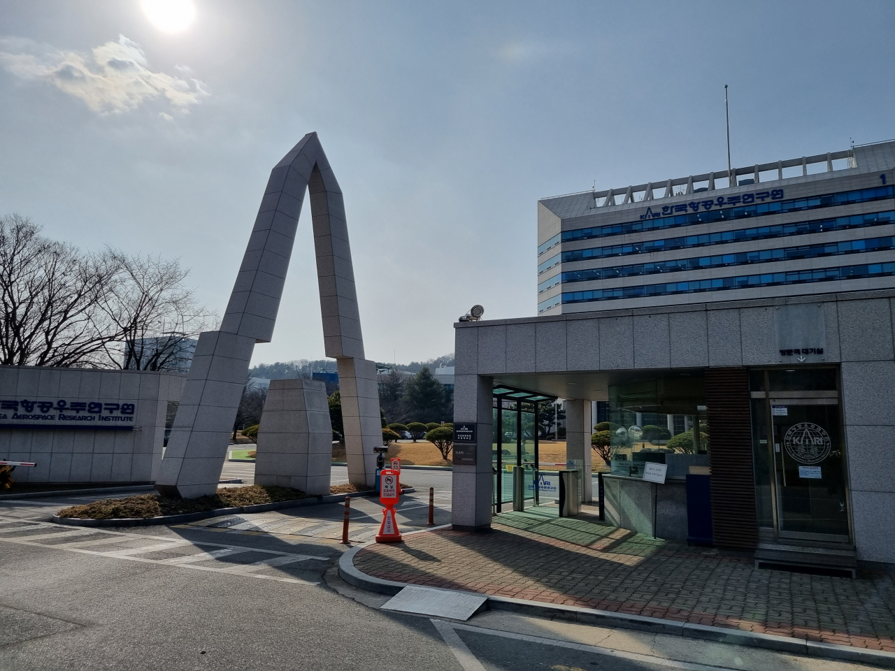 The Korea Aerospace Research Institute (Kan Hyeong-woo/The Korea Herald)