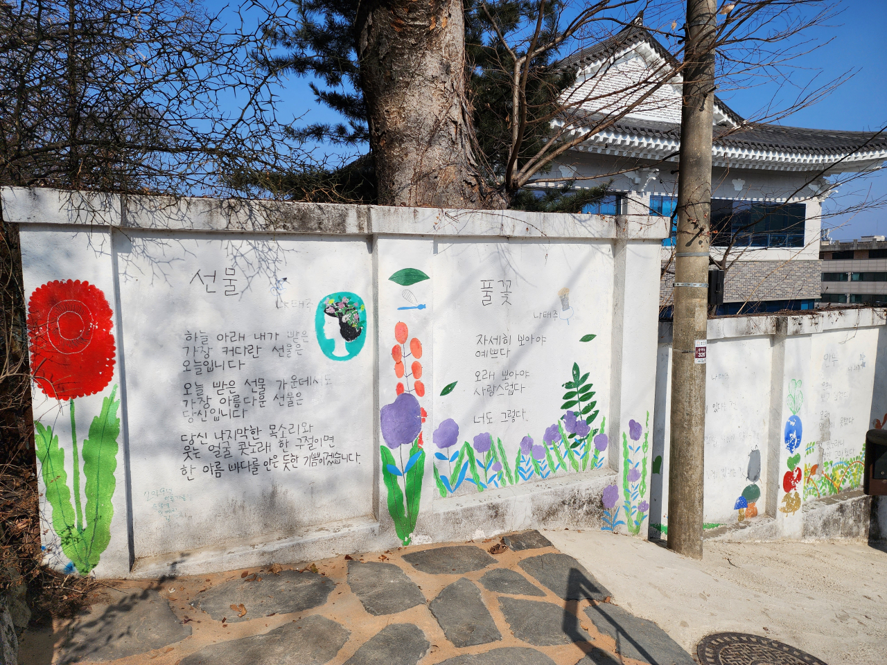 Poems by Na Tae-joo are on display around Gongju Pulkkot Literary House in Gongju, South Chungcheong Province. (Hwang Dong-hee/The Korea Herald)