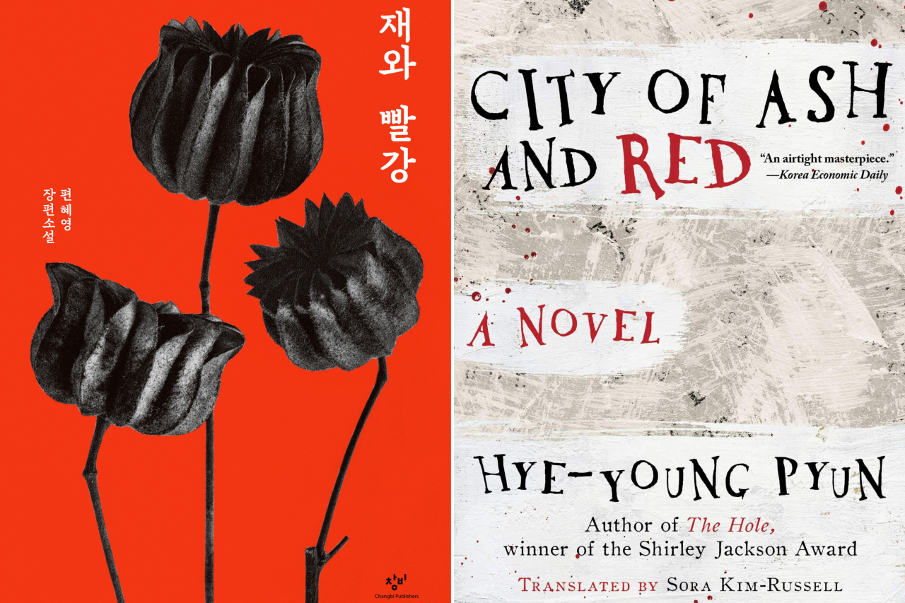 Revised Korean edition (left) and English edition of 