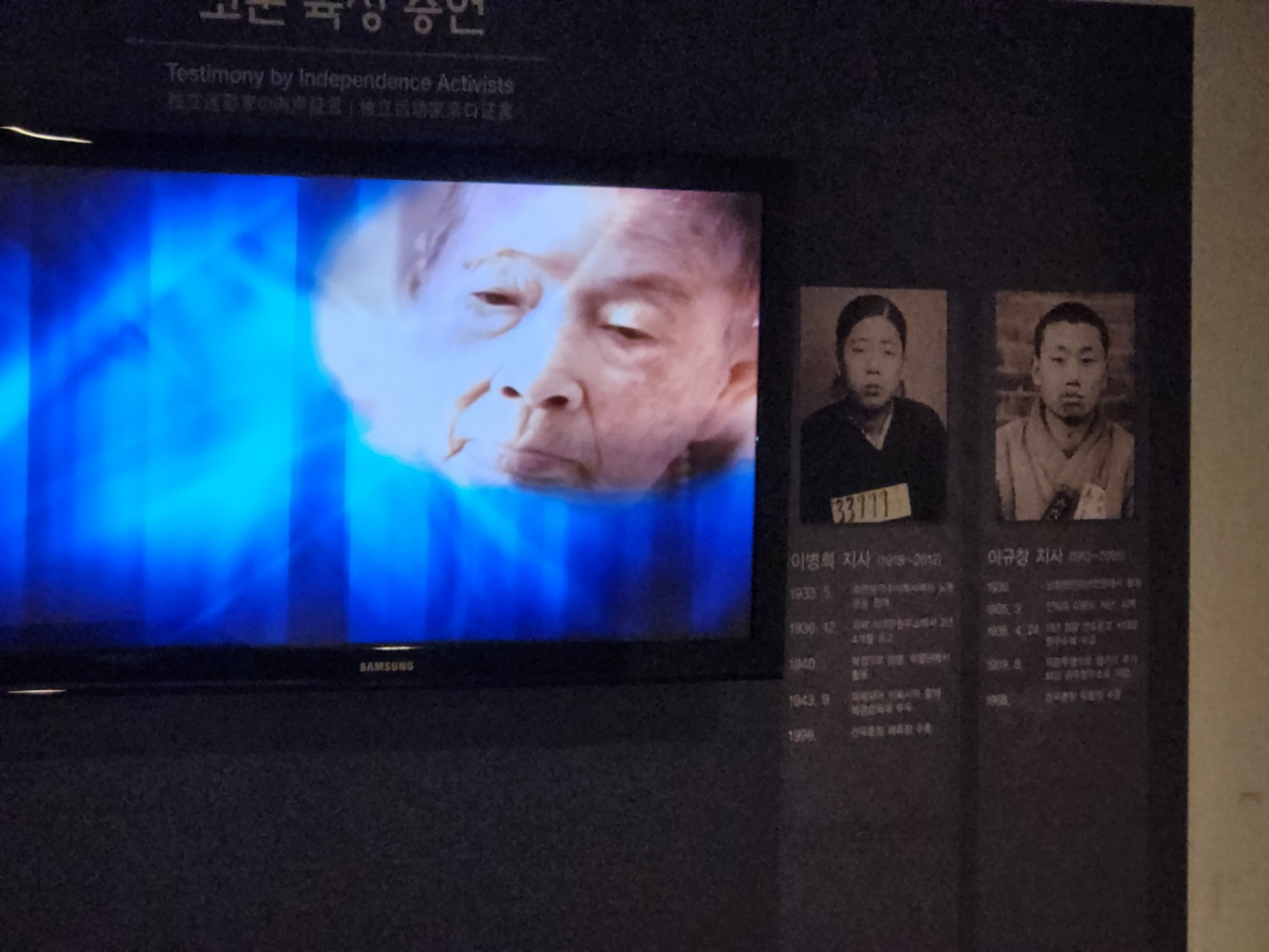 Video testimony of an independence activist who fought Japan for Korea's freedom (Yoon Min-sik/The Korea Herald)