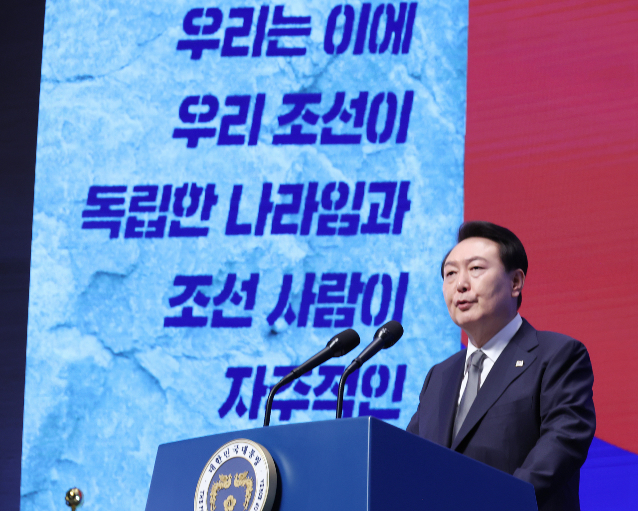 President Yoon Suk Yeol delivers a speech during celebrations of the 104th anniversary of Independence Movement Day in Seoul on Wednesday. (Yonhap)