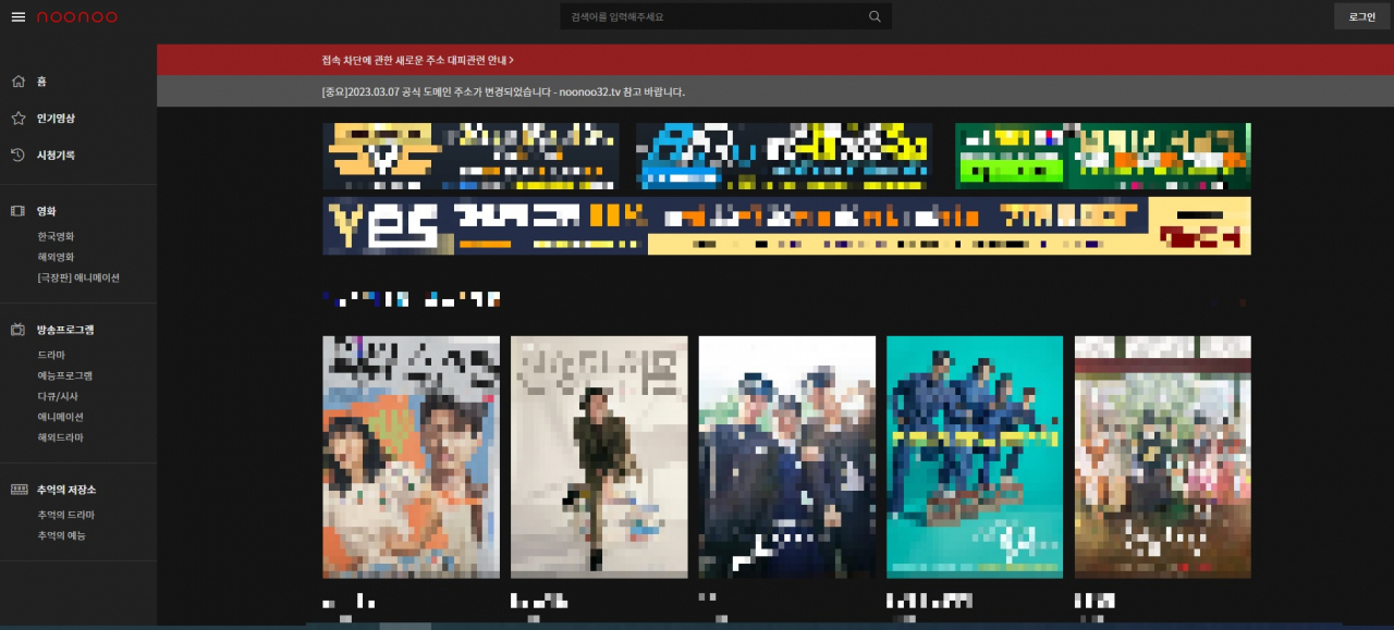 A screenshot shows recent TV dramas uploaded on Noonoo TV. (Noonoo TV)