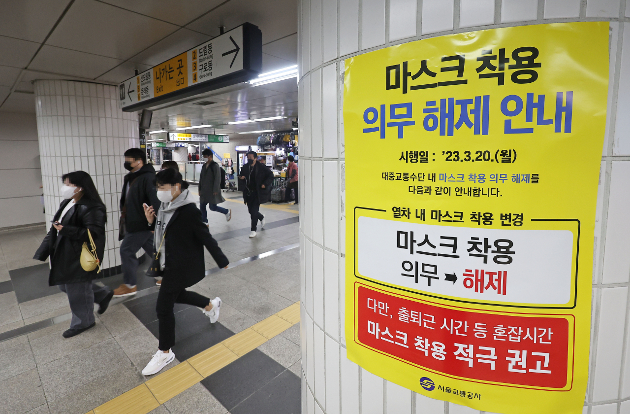 Most people are seen wearing masks at Sindorim station on Monday when mask mandate on public transportation was lifted (Yonhap)