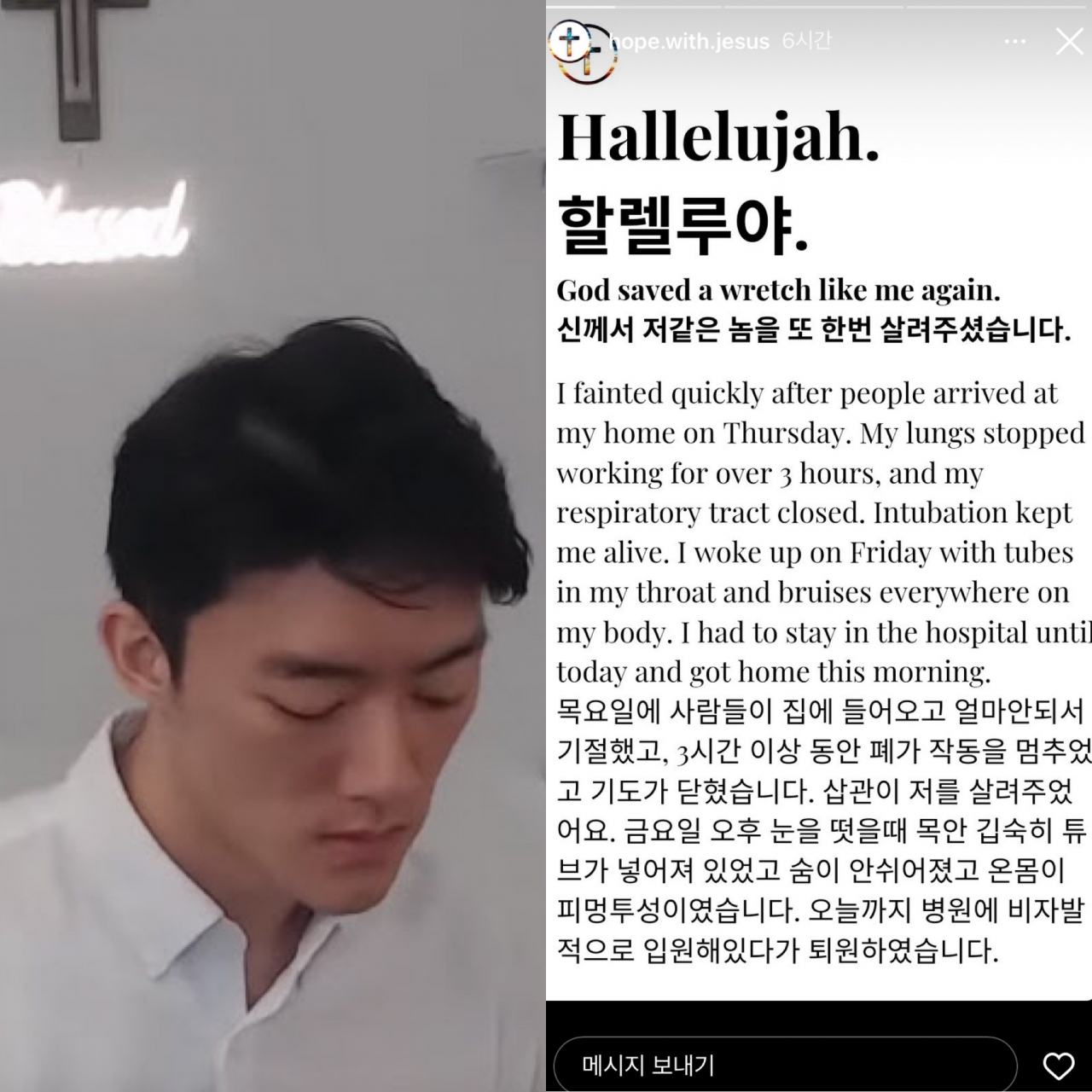 Chun Woo-won's update on Instagram Friday morning. (Chun's Instagram account)