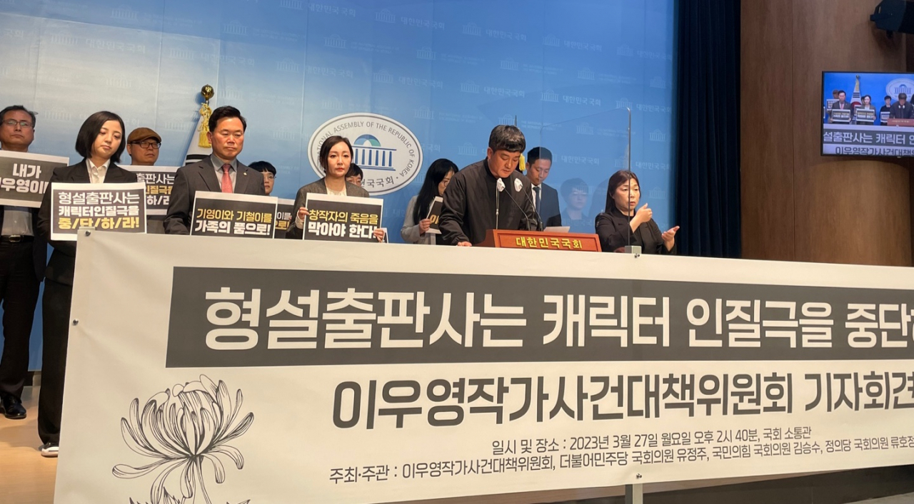Lee Woo-jin, the co-creator of “Black Rubber Shoes” and the deceased cartoonist Lee Yoo-young's younger brother, reads a statement during a press conference at the National Assembly on Monday. (Park Ga-young/The Korea Herald)