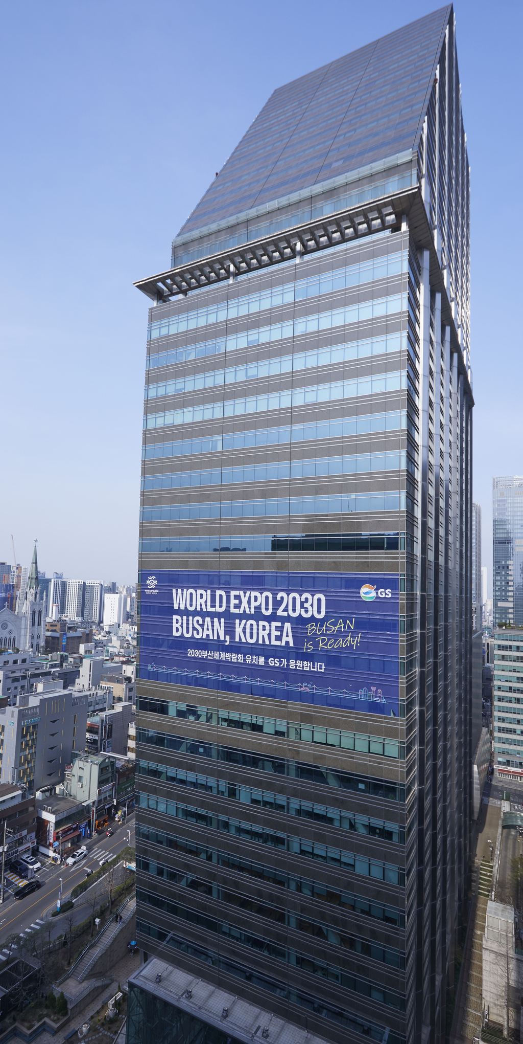 A giant banner promotes Busan's bid to host the 2030 Expo, hanging from GS Tower in southern Seoul on Tuesday. (GS Group)