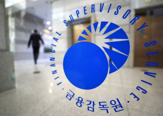 The Financial Supervisory Service office in Yeouido, Seoul (Yonhap)