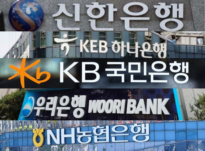 Logos of five major commercial banks in South Korea from top: Shinhan, Hana, KB Kookmin, Woori and NH NongHyup. (Herald DB)