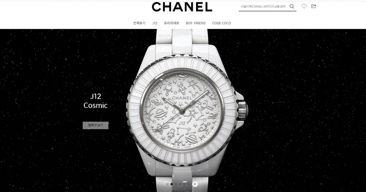 A screenshot from SSG.com of the J12 Cosmic watch from the Chanel Interstellar Capsule Collection. (SSG.com)