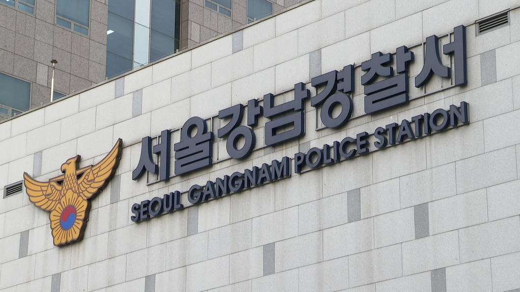 Seoul Gangnam Police Station headquarters (Yonhap)