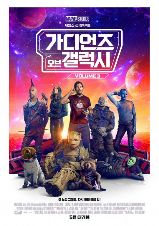 “Guardians of the Galaxy Vol. 3” (Walt Disney Co. Korea)